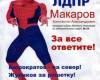 <b>Название: </b>лдпр, <b>Добавил:<b> mek<br>Размеры: 289x400, 27.5 Кб