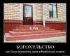 <b>Название: </b>dem (208), <b>Добавил:<b> mek<br>Размеры: 510x419, 56.6 Кб