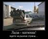 <b>Название: </b>dem (187), <b>Добавил:<b> mek<br>Размеры: 442x383, 37.3 Кб