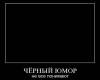 <b>Название: </b>dem (233), <b>Добавил:<b> mek<br>Размеры: 510x436, 12.3 Кб