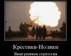 <b>Название: </b>dem (203), <b>Добавил:<b> mek<br>Размеры: 410x375, 25.3 Кб
