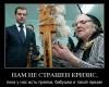 <b>Название: </b>dem (182), <b>Добавил:<b> mek<br>Размеры: 600x503, 77.1 Кб
