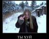 <b>Название: </b>dem (269), <b>Добавил:<b> mek<br>Размеры: 513x461, 60.8 Кб