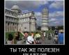 <b>Название: </b>dem (229), <b>Добавил:<b> mek<br>Размеры: 440x415, 56.2 Кб