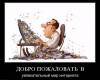 <b>Название: </b>dem (264), <b>Добавил:<b> mek<br>Размеры: 600x505, 55.4 Кб